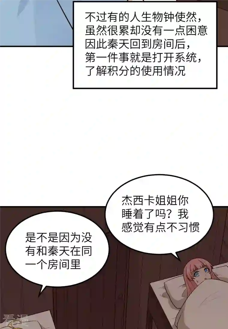 荒岛余生之时空流浪纪第147话