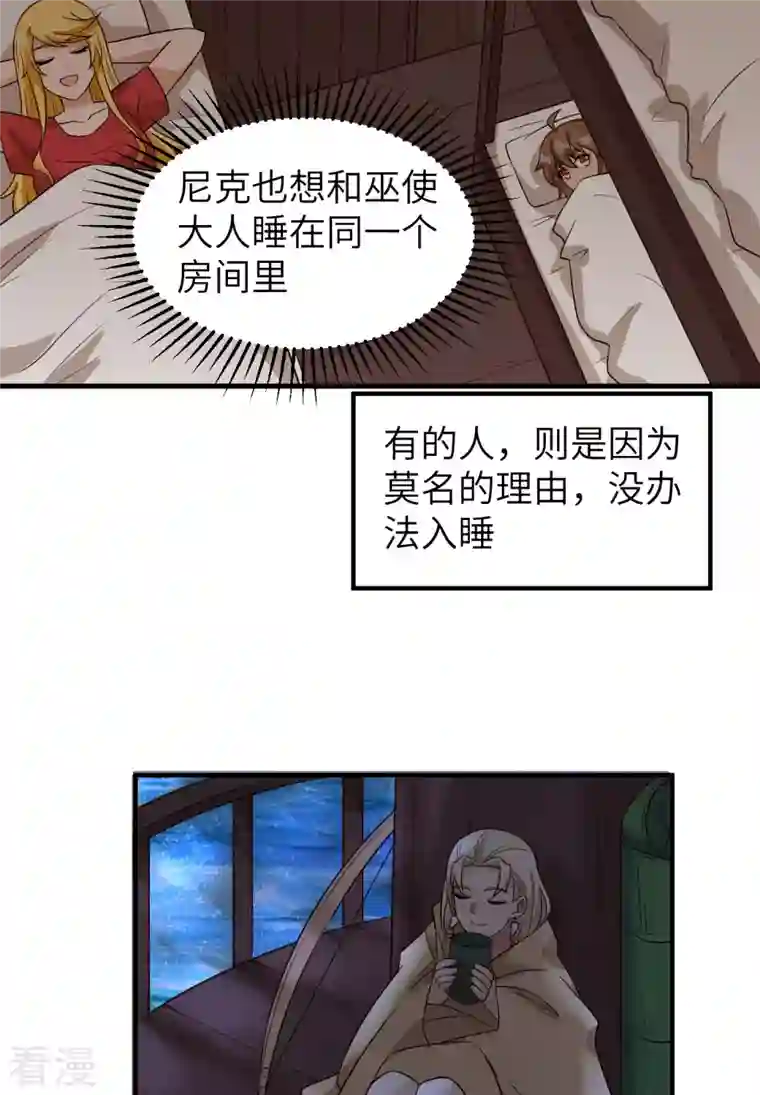 荒岛余生之时空流浪纪第147话