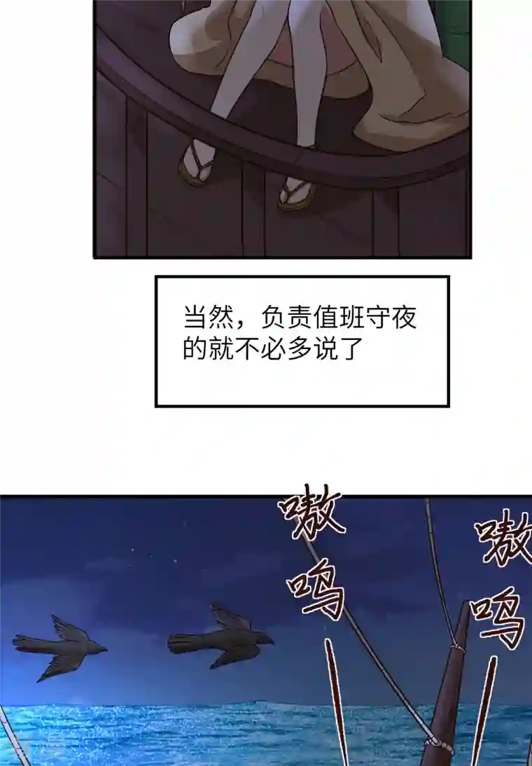 荒岛余生之时空流浪纪第147话