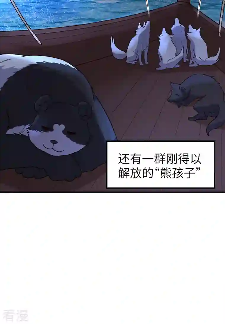 荒岛余生之时空流浪纪第147话