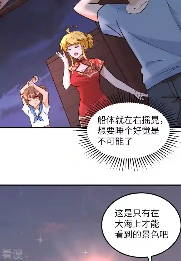 荒岛余生之时空流浪纪第147话