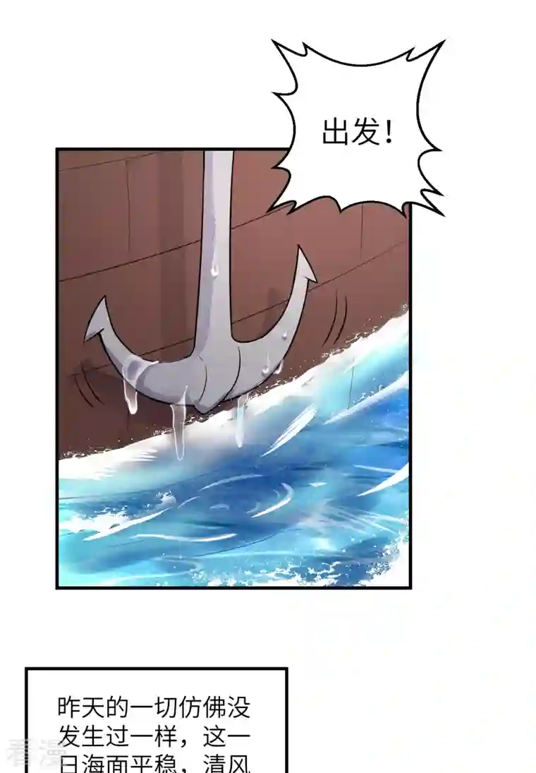 荒岛余生之时空流浪纪第147话