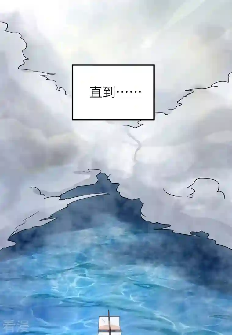 荒岛余生之时空流浪纪第147话