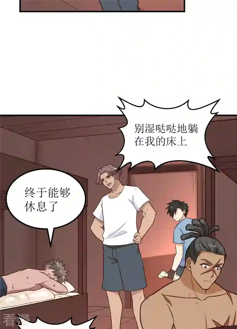 荒岛余生之时空流浪纪第147话