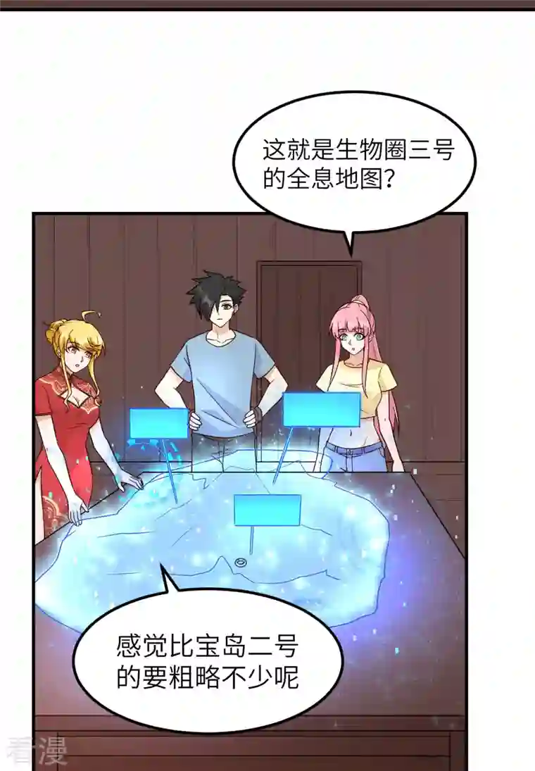 荒岛余生之时空流浪纪第147话