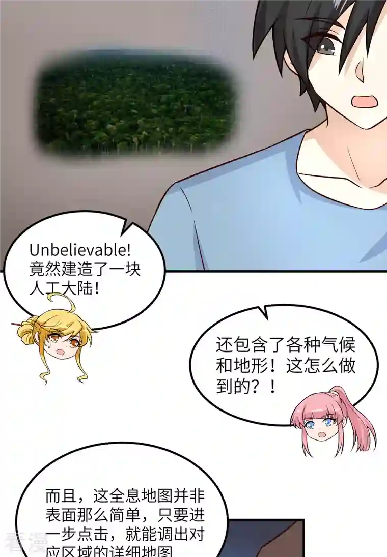 荒岛余生之时空流浪纪第147话