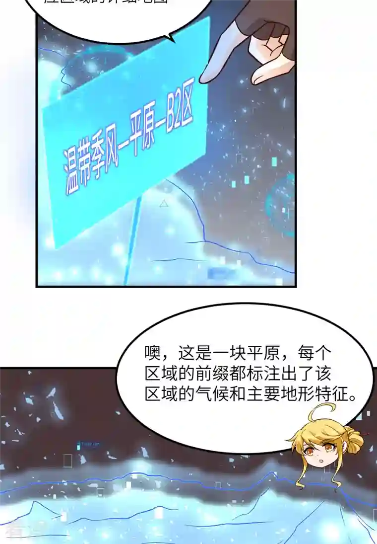荒岛余生之时空流浪纪第147话
