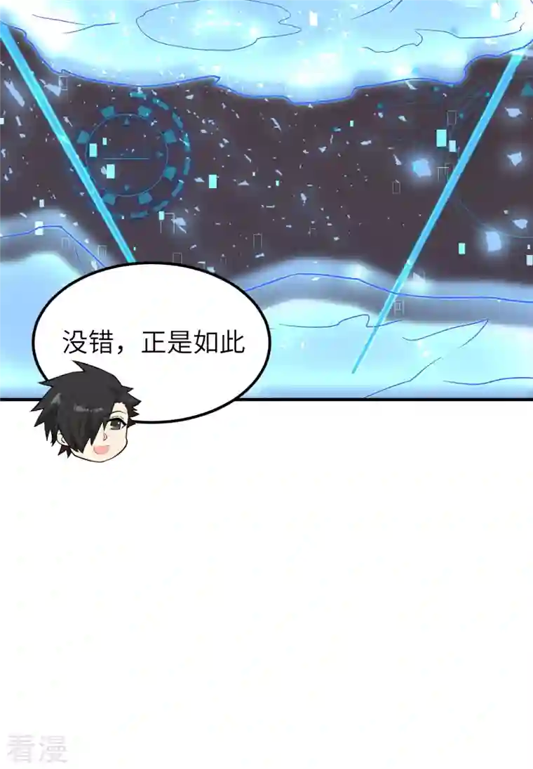 荒岛余生之时空流浪纪第147话