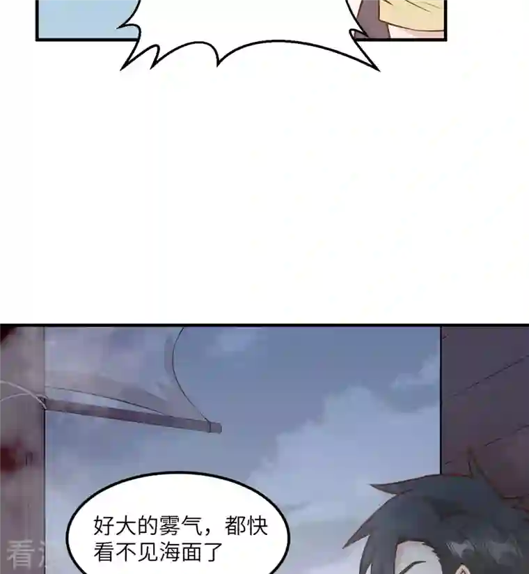荒岛余生之时空流浪纪第147话
