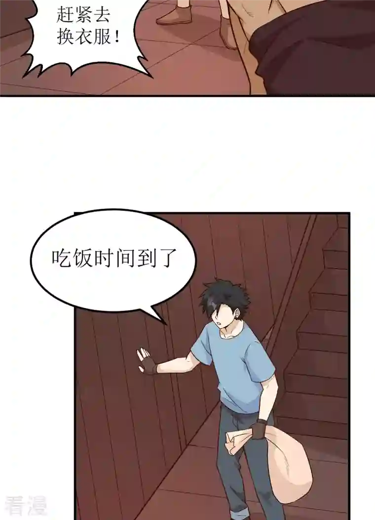 荒岛余生之时空流浪纪第147话