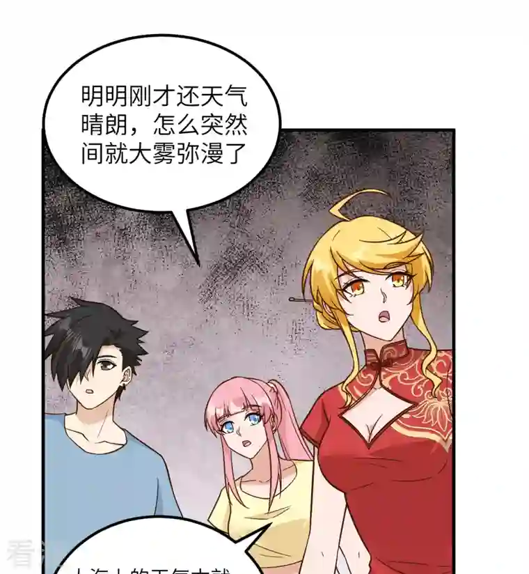 荒岛余生之时空流浪纪第147话
