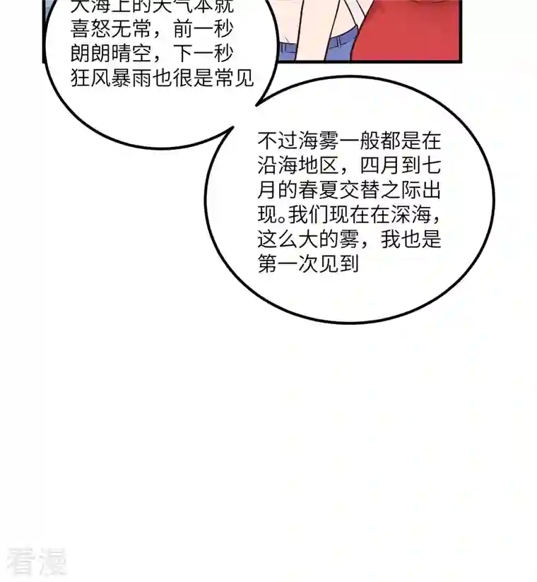 荒岛余生之时空流浪纪第147话