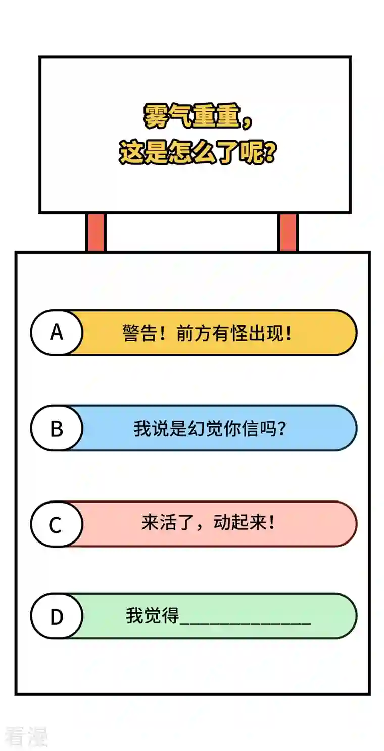 荒岛余生之时空流浪纪第147话