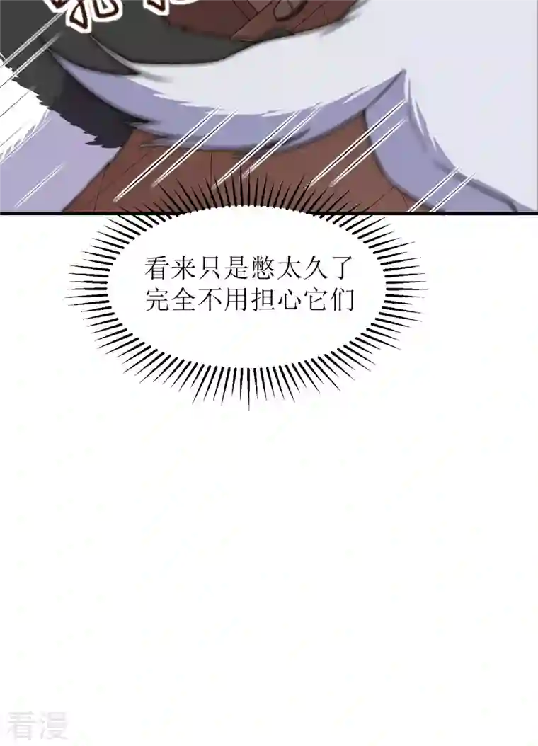 荒岛余生之时空流浪纪第147话