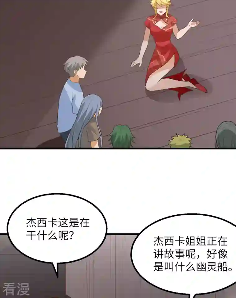 荒岛余生之时空流浪纪第148话