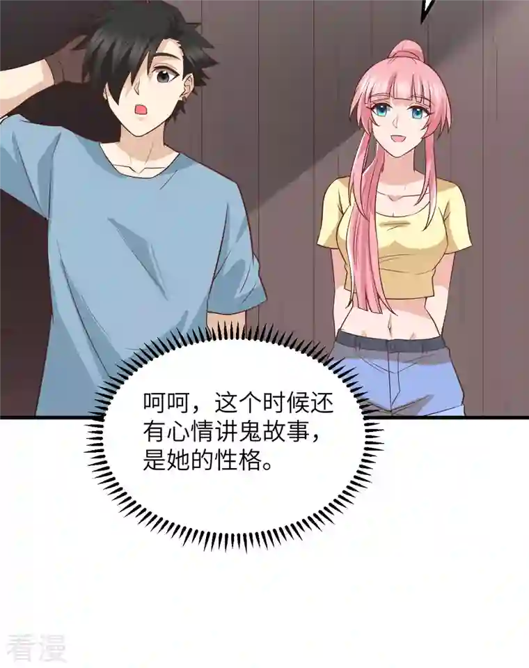 荒岛余生之时空流浪纪第148话