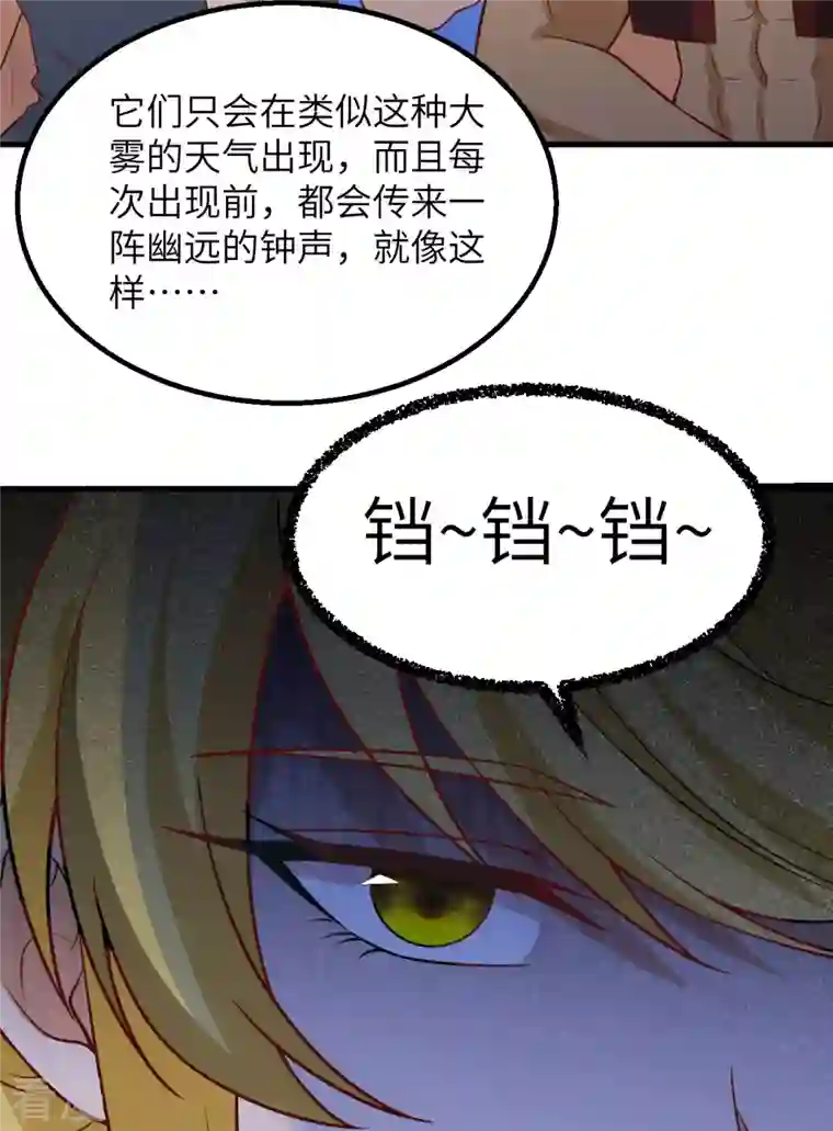 荒岛余生之时空流浪纪第148话