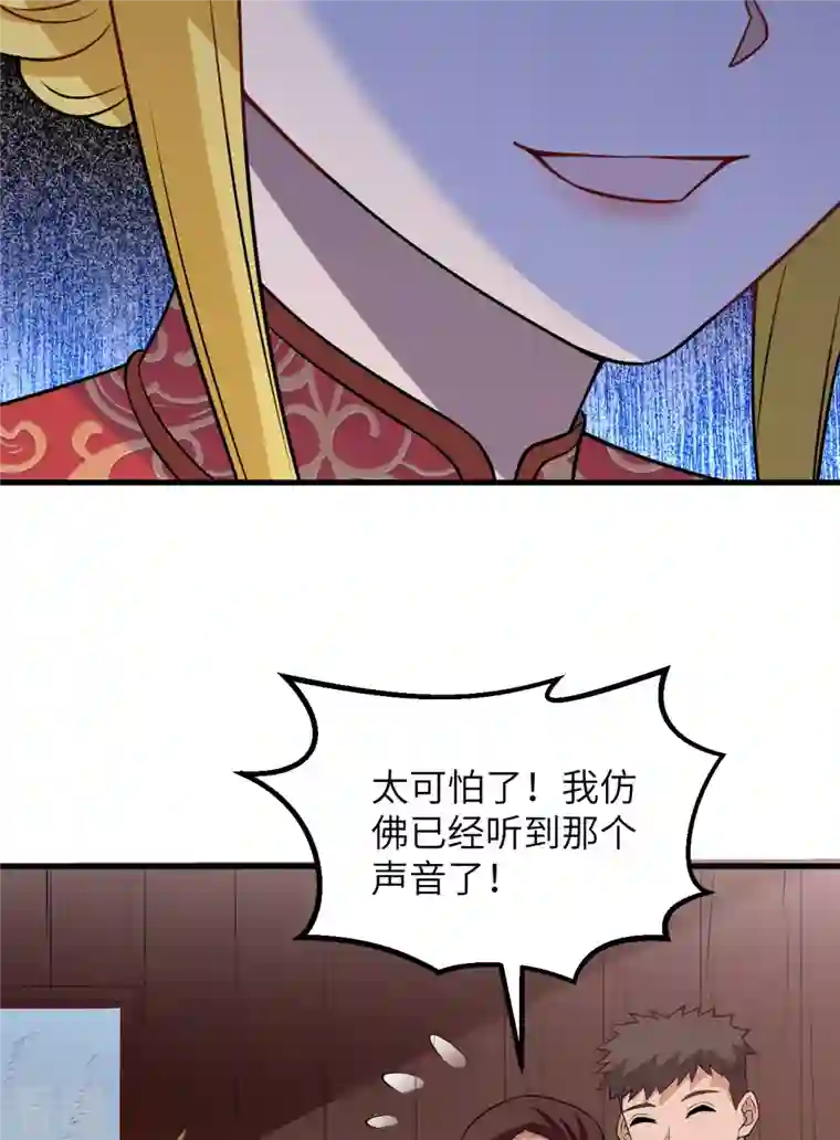 荒岛余生之时空流浪纪第148话