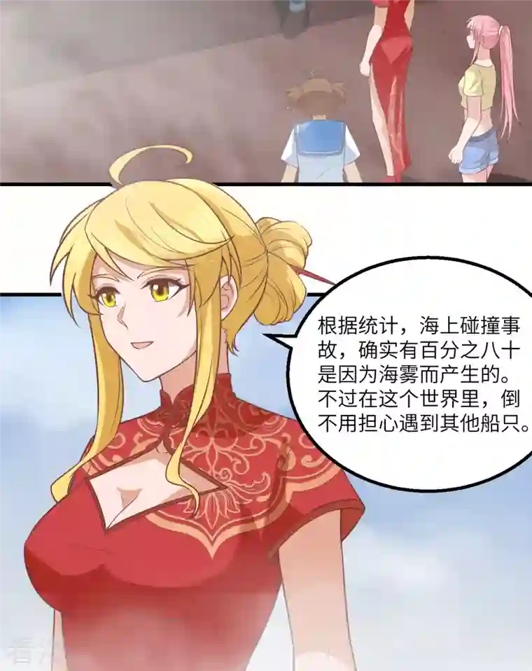 荒岛余生之时空流浪纪第148话