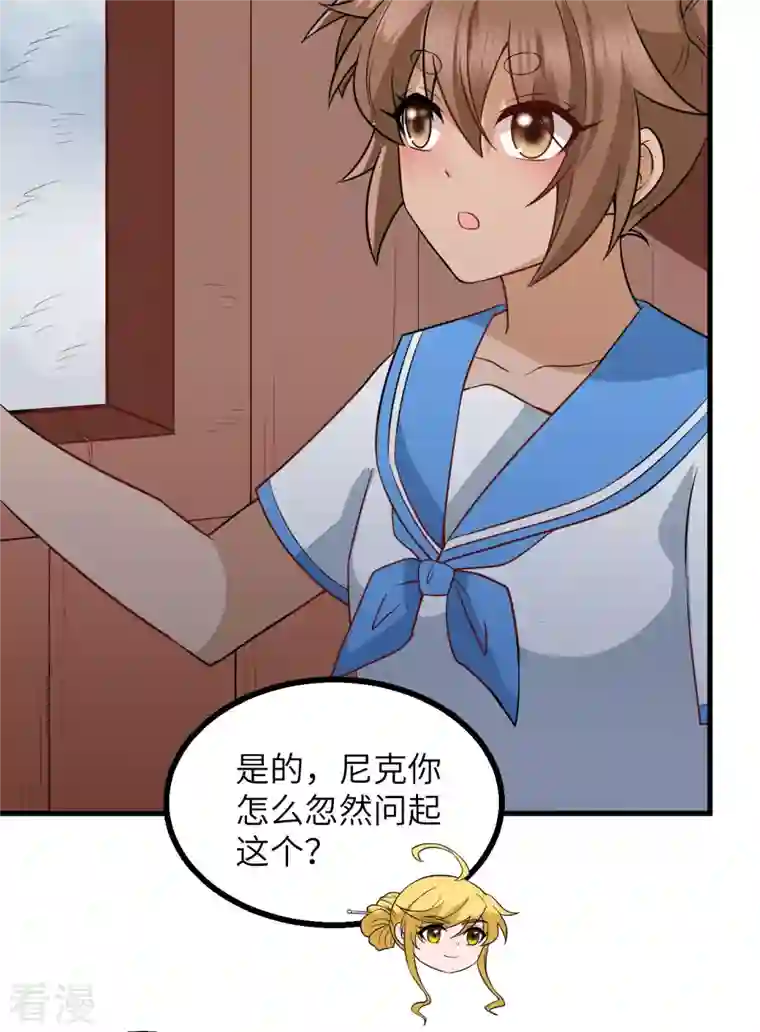 荒岛余生之时空流浪纪第148话