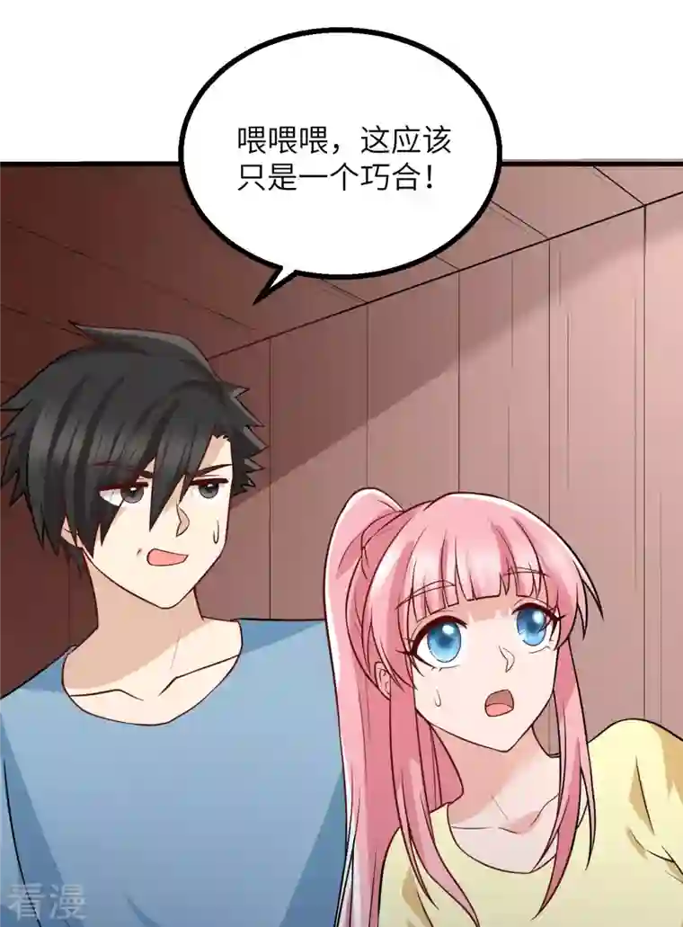 荒岛余生之时空流浪纪第148话