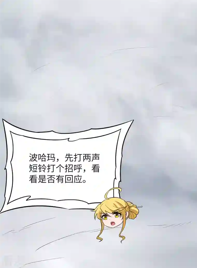 荒岛余生之时空流浪纪第148话