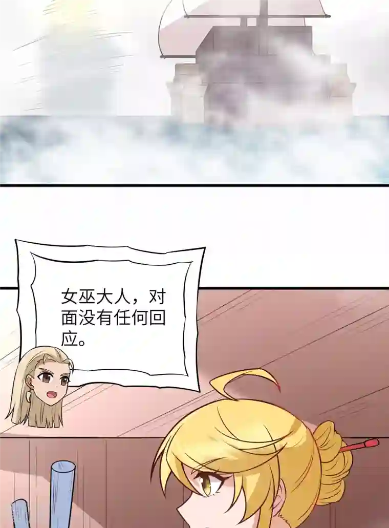 荒岛余生之时空流浪纪第148话