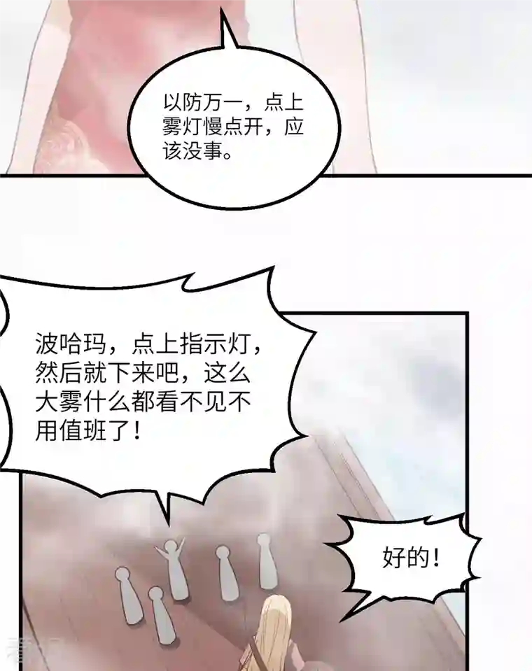 荒岛余生之时空流浪纪第148话