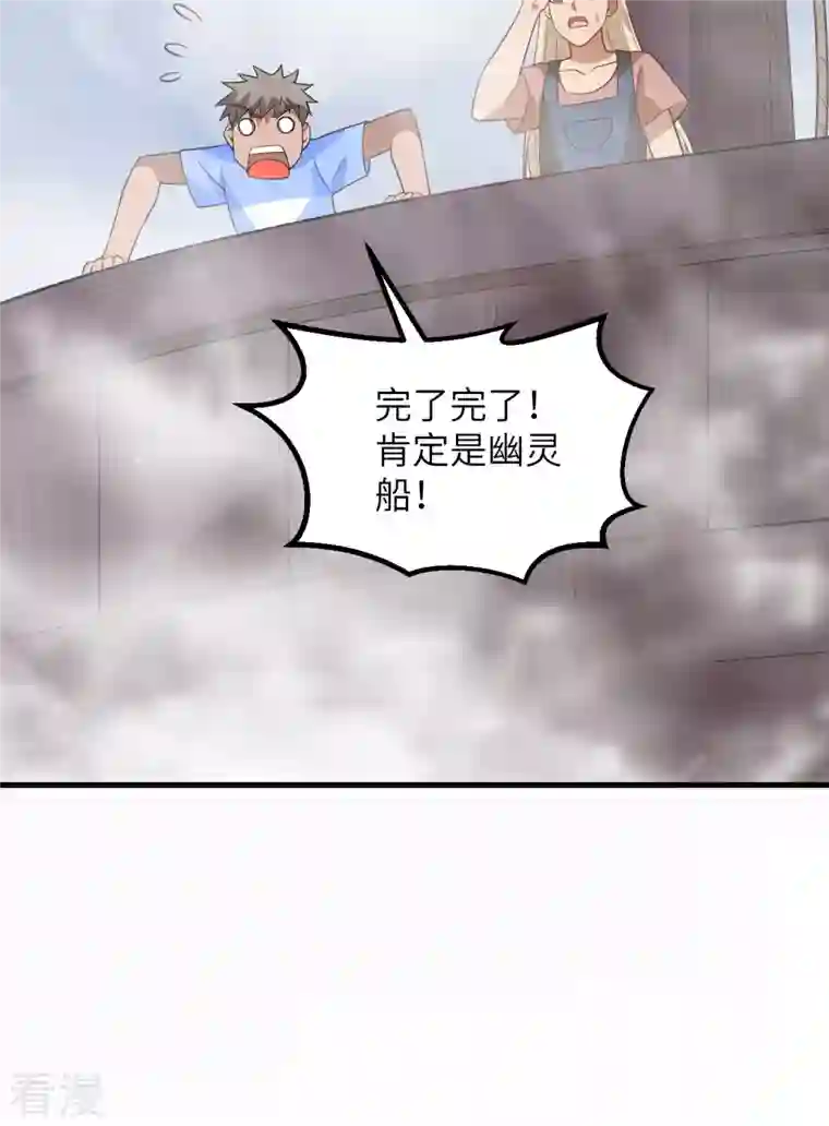 荒岛余生之时空流浪纪第148话