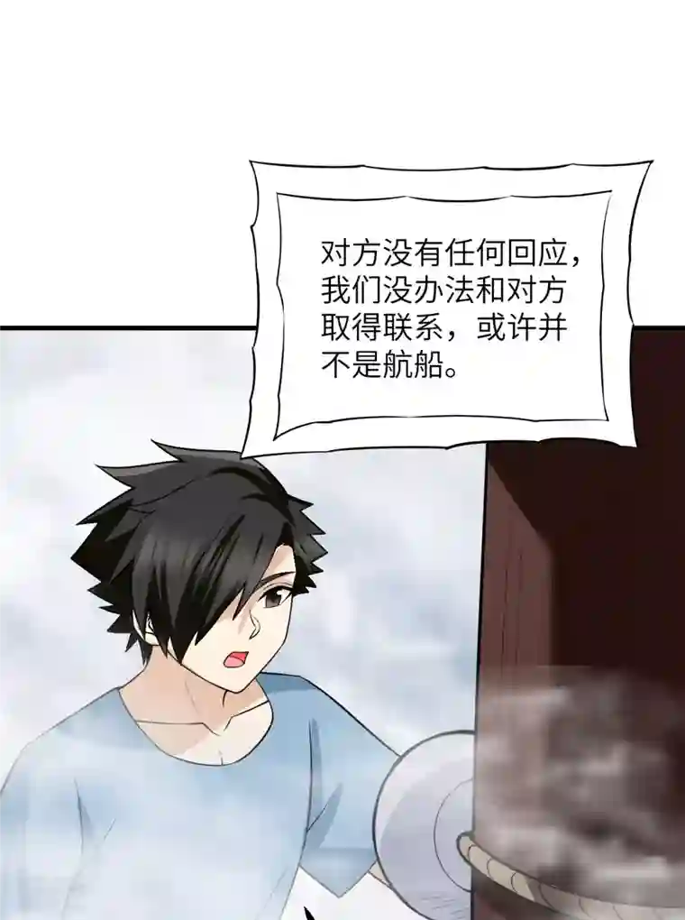 荒岛余生之时空流浪纪第148话