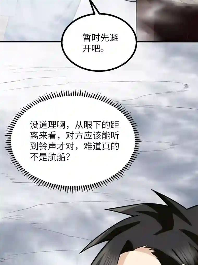 荒岛余生之时空流浪纪第148话