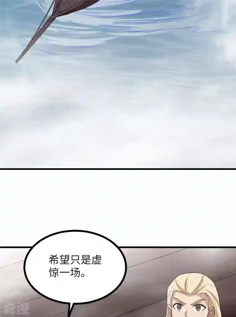 荒岛余生之时空流浪纪第148话