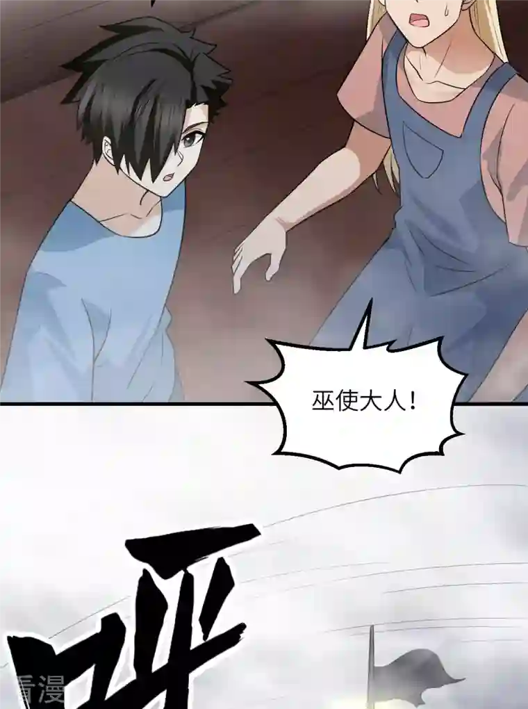 荒岛余生之时空流浪纪第148话