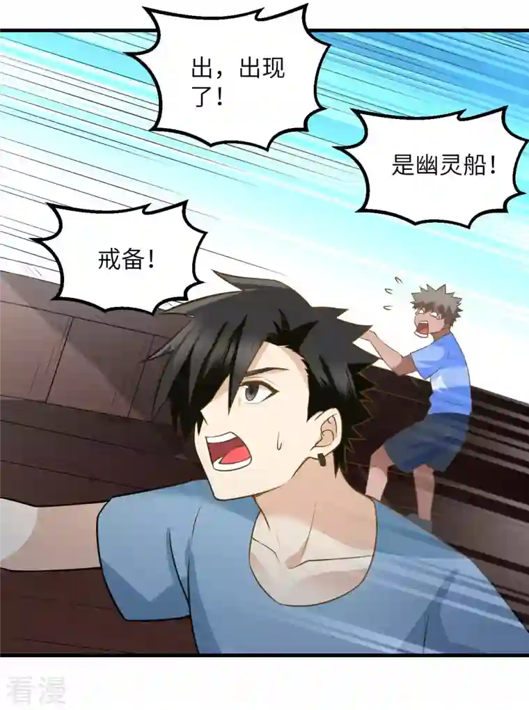 荒岛余生之时空流浪纪第148话