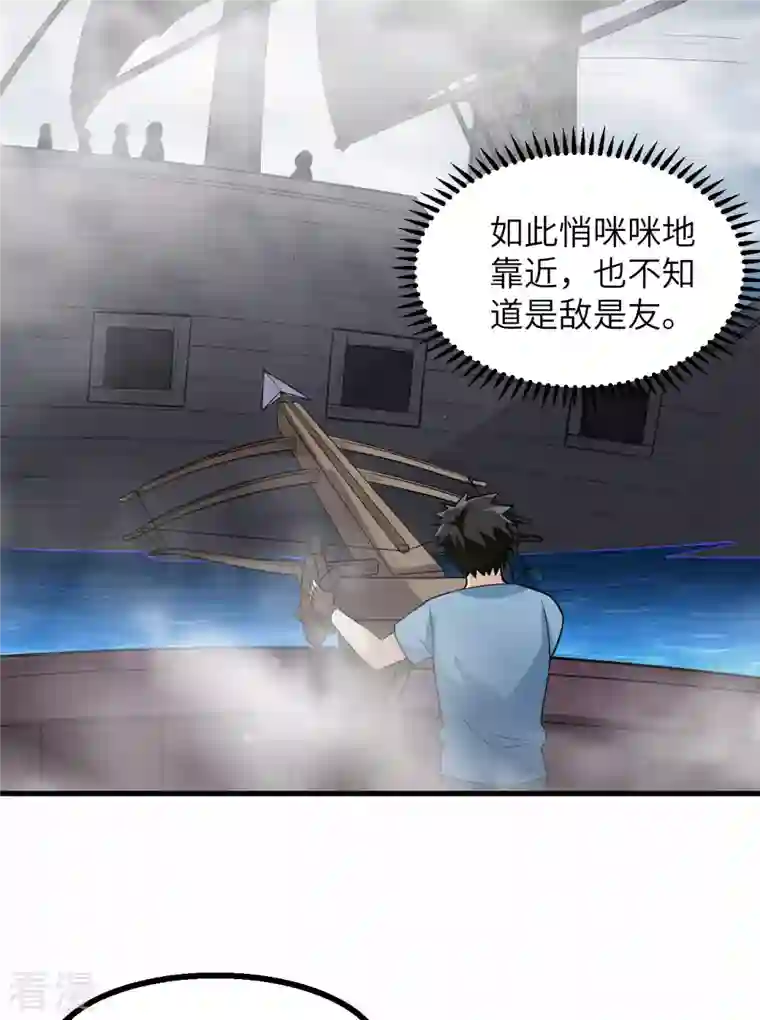 荒岛余生之时空流浪纪第148话