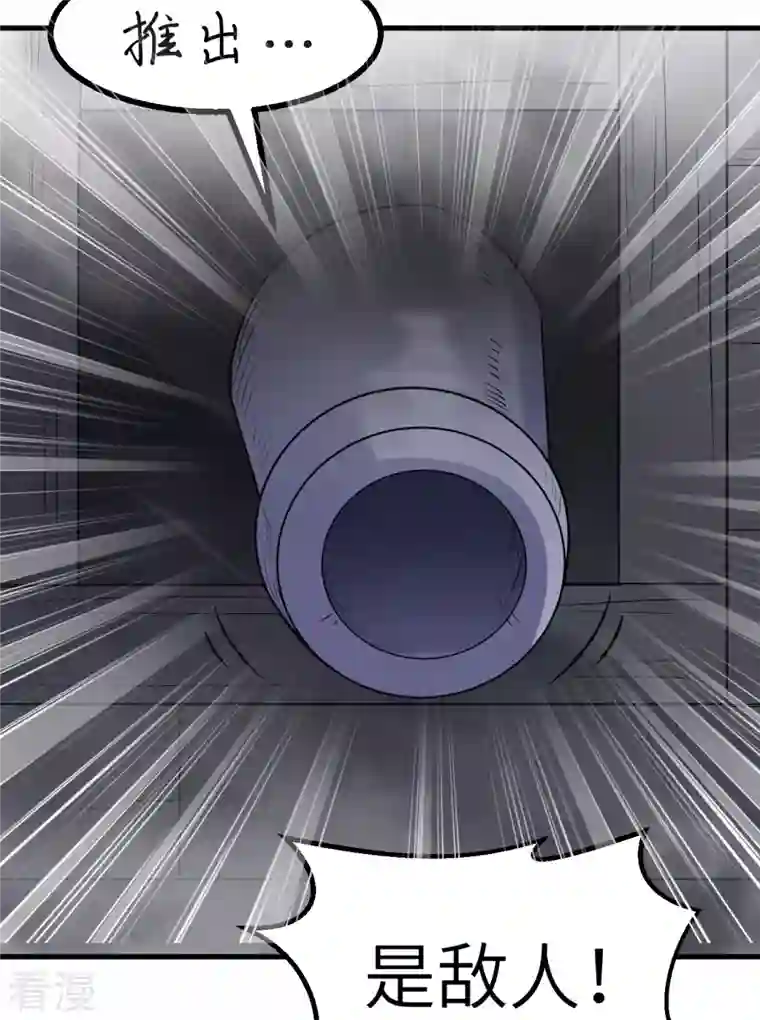 荒岛余生之时空流浪纪第148话