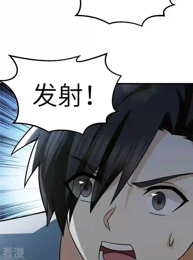 荒岛余生之时空流浪纪第148话