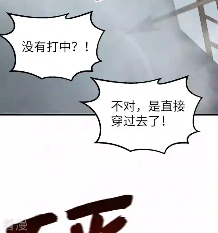 荒岛余生之时空流浪纪第148话