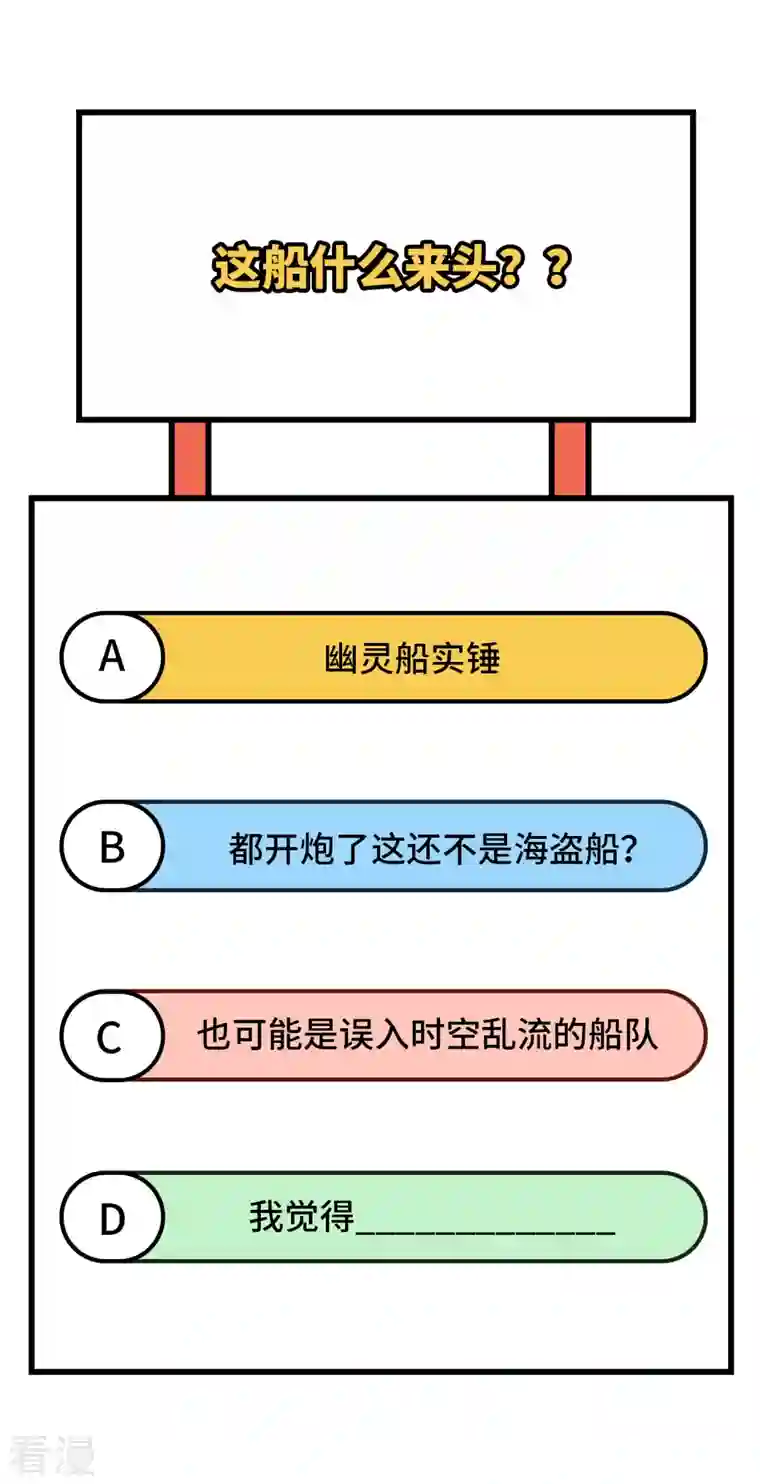 荒岛余生之时空流浪纪第148话
