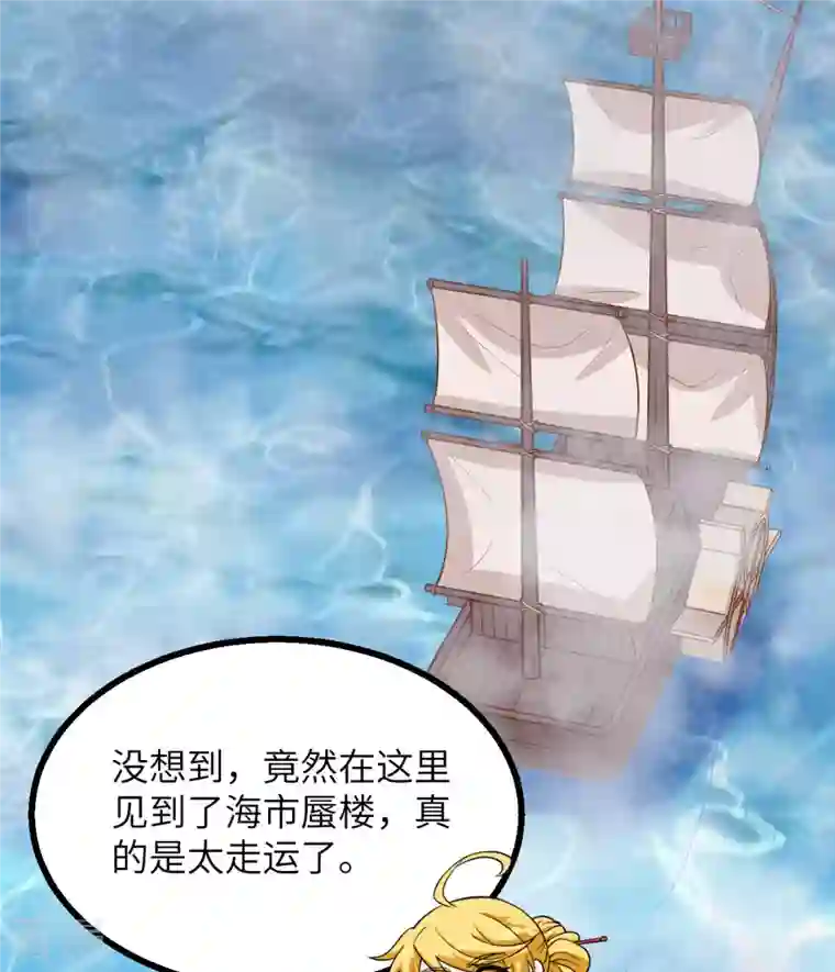 荒岛余生之时空流浪纪第149话