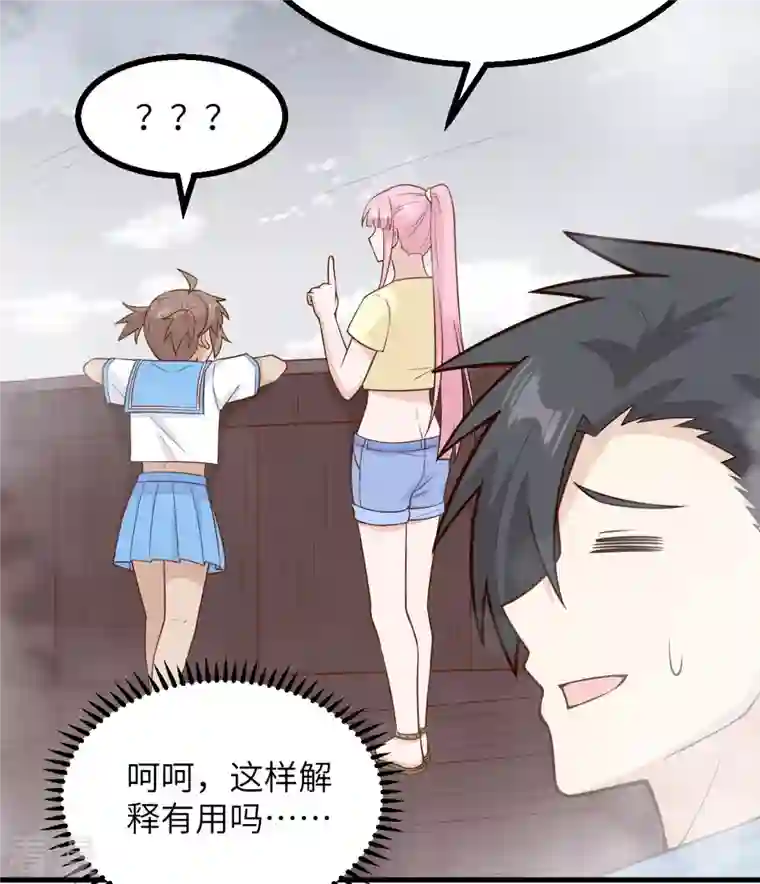 荒岛余生之时空流浪纪第149话