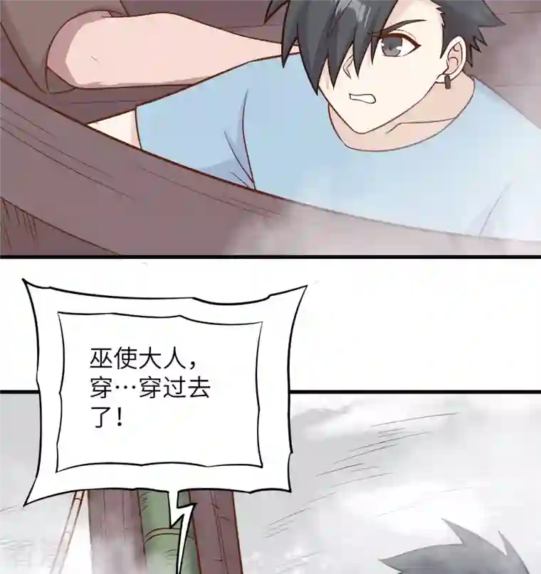 荒岛余生之时空流浪纪第149话