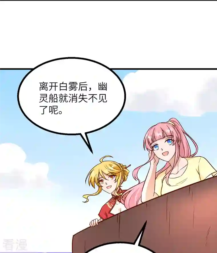 荒岛余生之时空流浪纪第149话