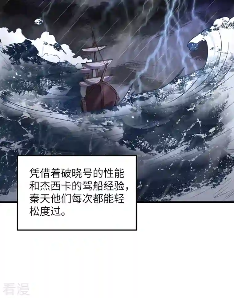 荒岛余生之时空流浪纪第149话