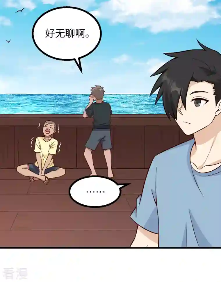 荒岛余生之时空流浪纪第149话