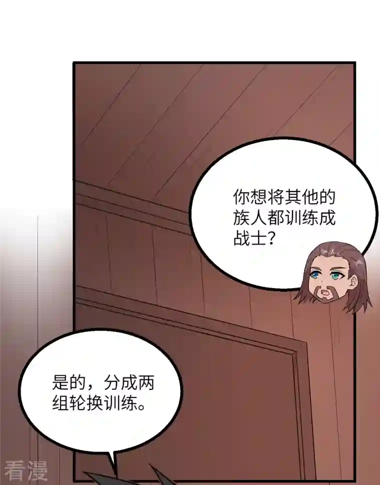 荒岛余生之时空流浪纪第149话