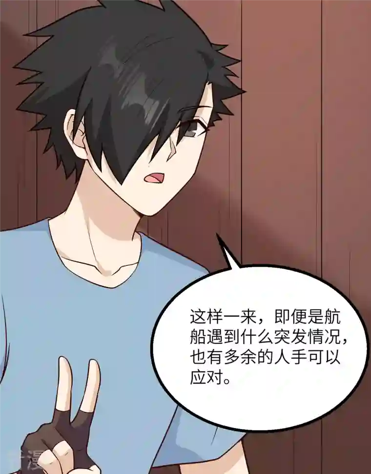 荒岛余生之时空流浪纪第149话