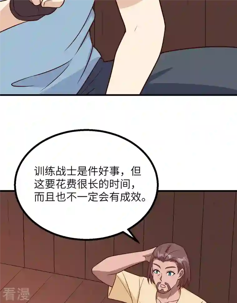 荒岛余生之时空流浪纪第149话