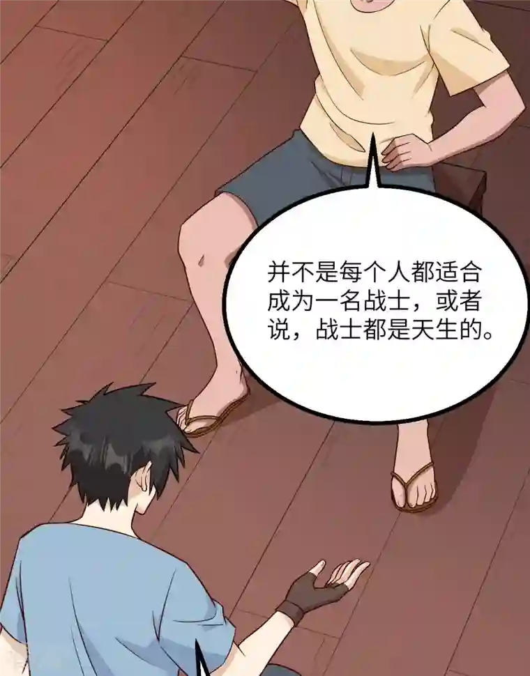 荒岛余生之时空流浪纪第149话