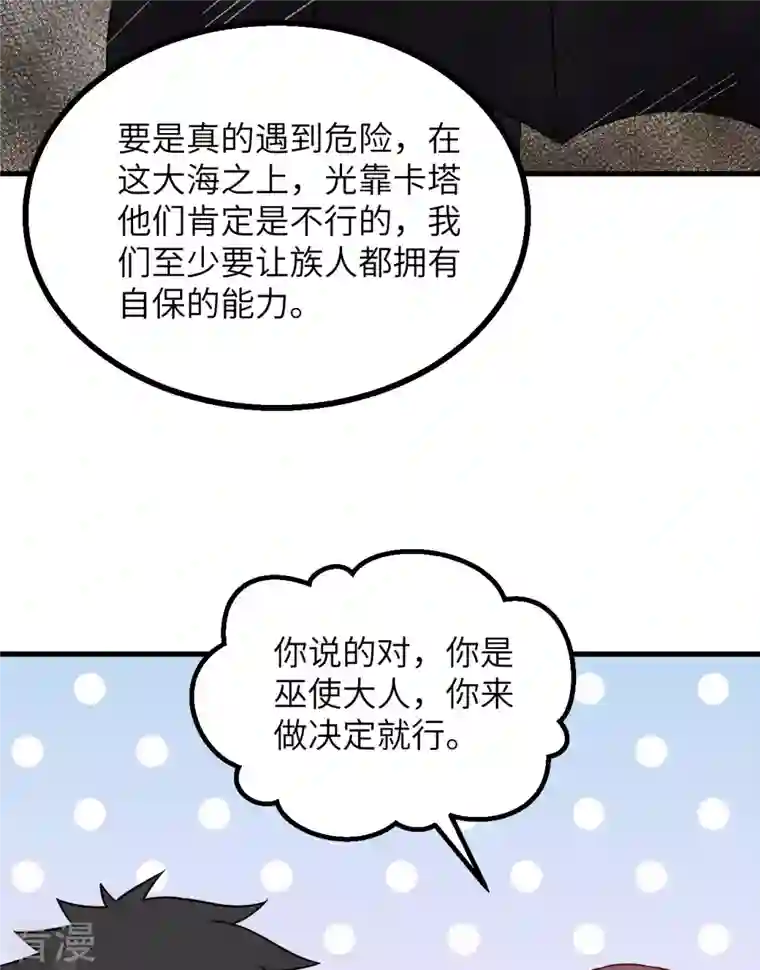 荒岛余生之时空流浪纪第149话